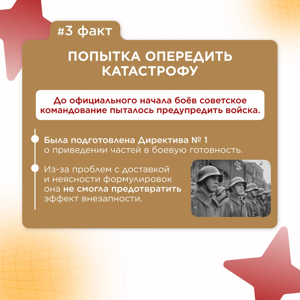 семь фактов о начале ВОВ 4