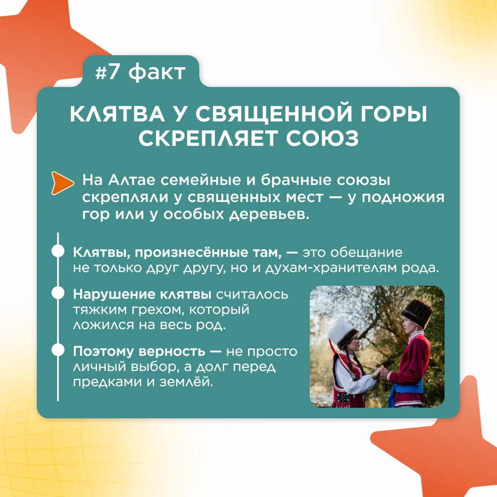 семь фактов семья 8