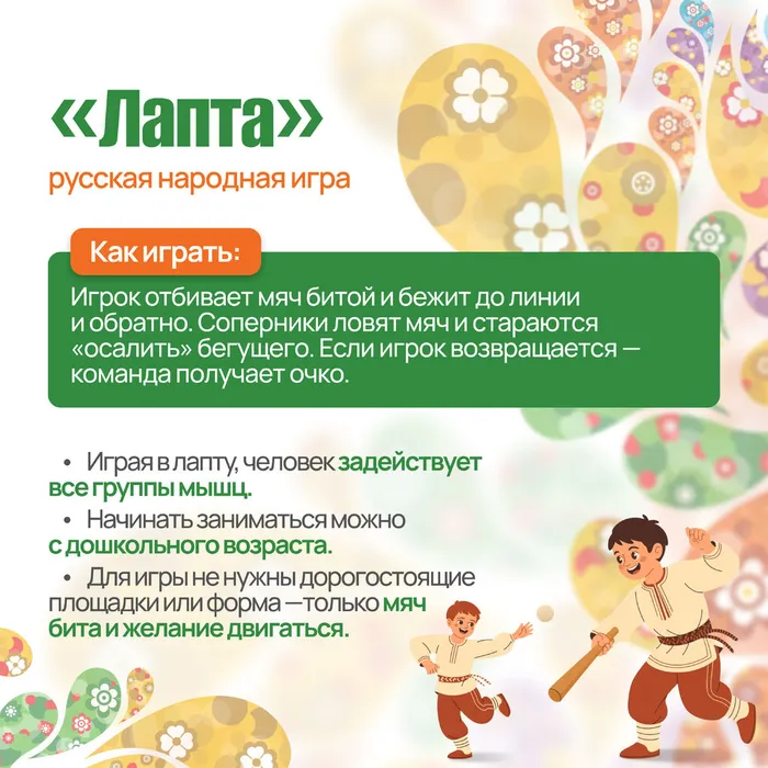 Народные игры без вз 2