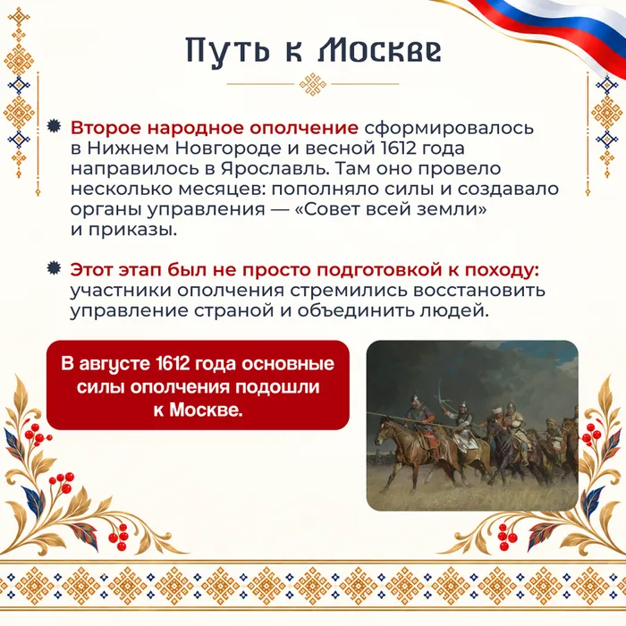 день народного единства 5