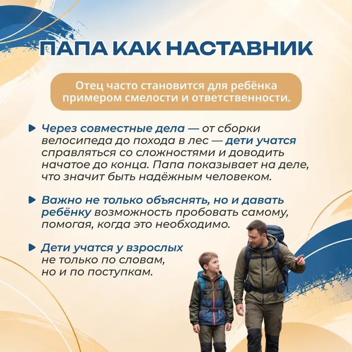 день отца 5