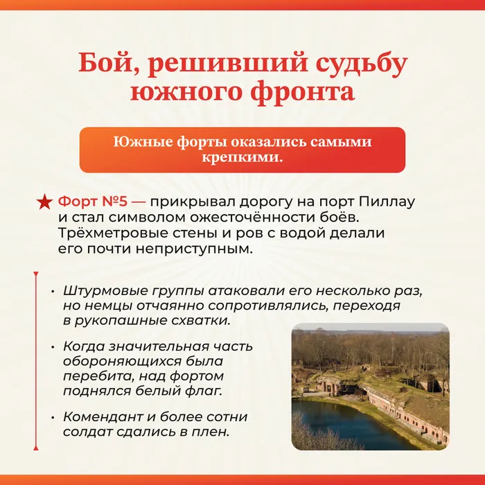 крепость Кёнигсберг 6