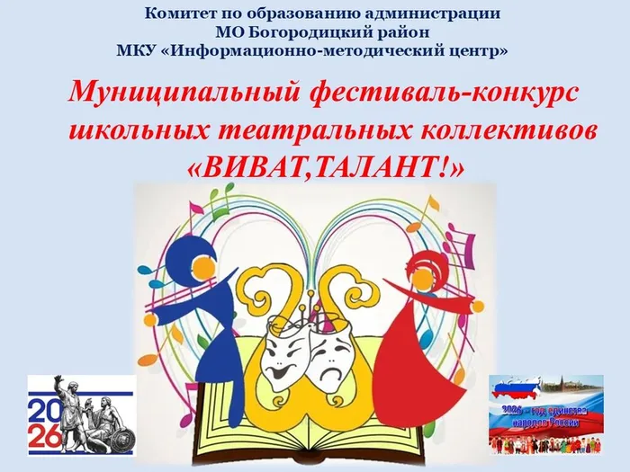 ВИВАТ, ТАЛАНТ