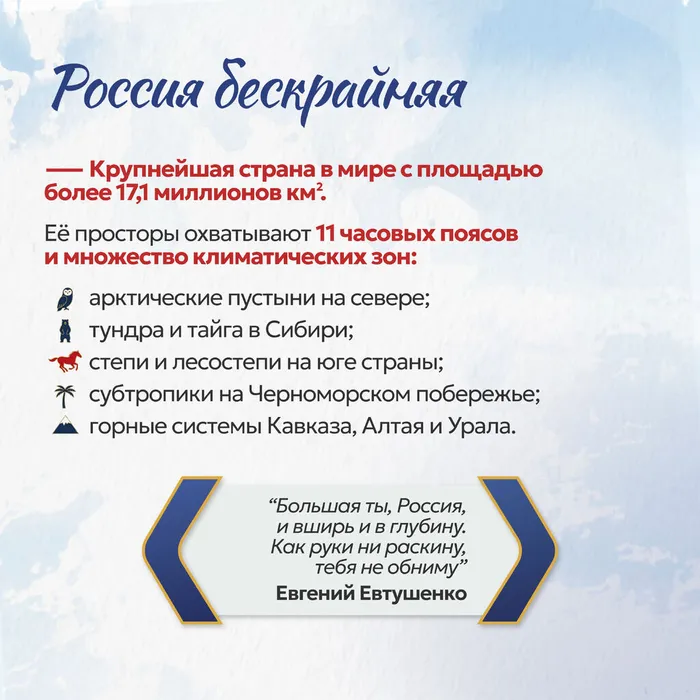 День России без вз 2
