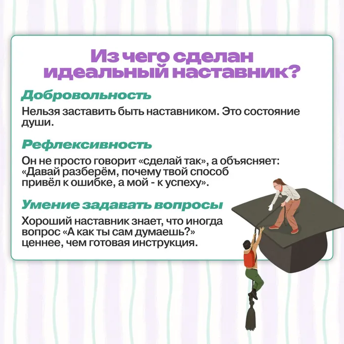 День наставника без вз 5