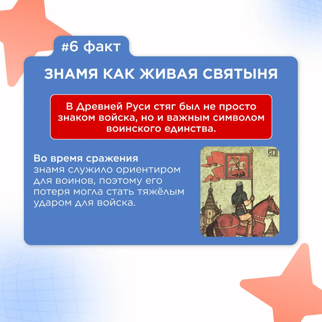 семь фактов ко дню флага 7