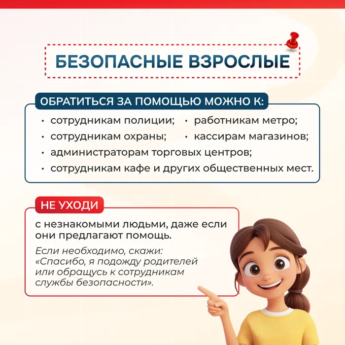 объясняем детям 8