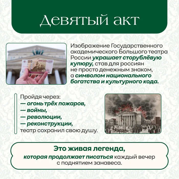 Большой театр без вз 9