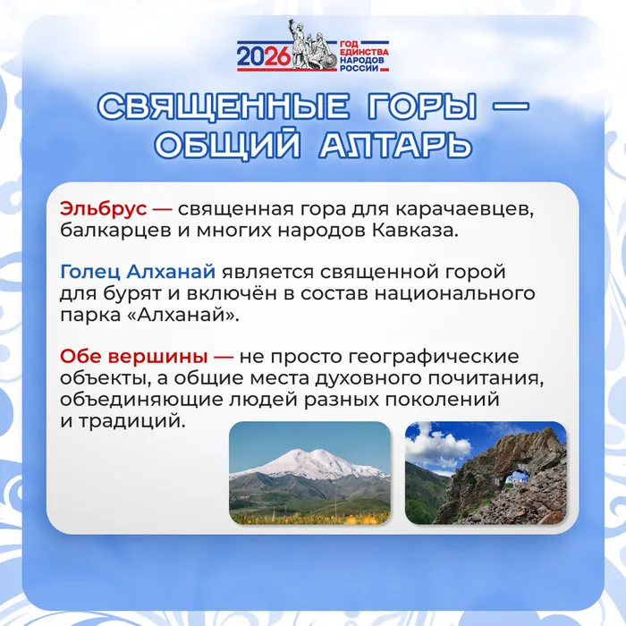 символы единства 3