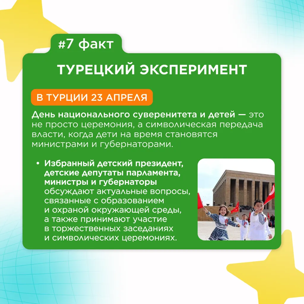 семь фактов дети 8