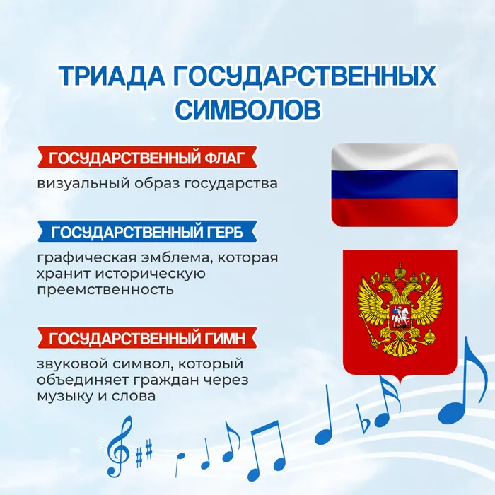 день флага РФ 9