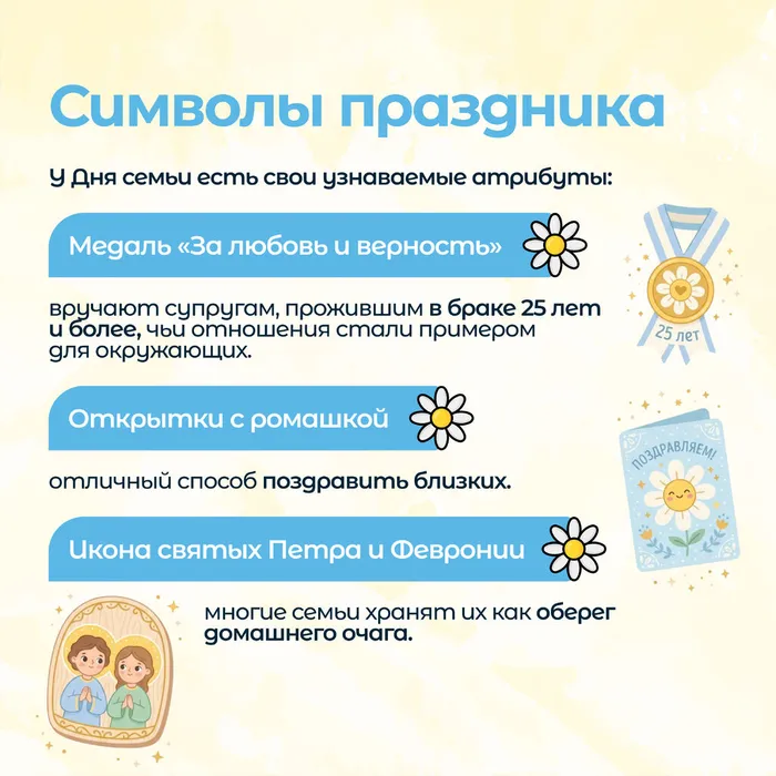 День семьи без вз 5