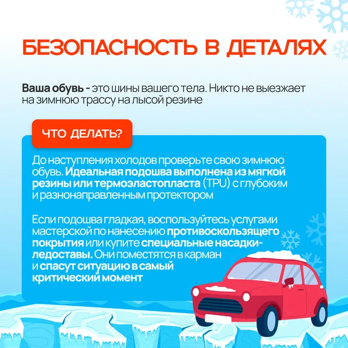 Гололед без вз 2