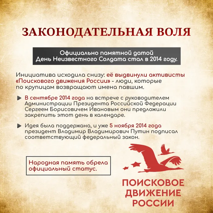 неизв солдат 8
