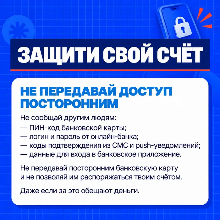 Финбезопасность без вз 3