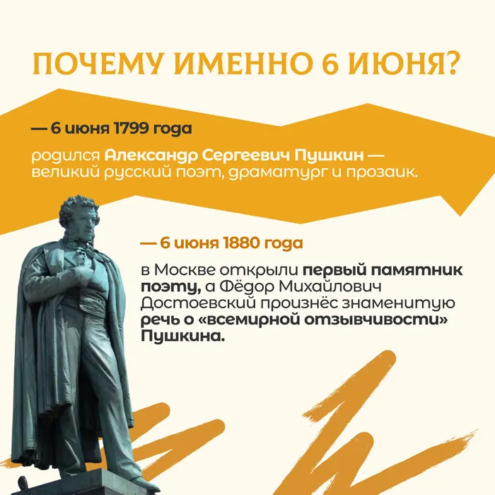 Пушкинский день без вз 1