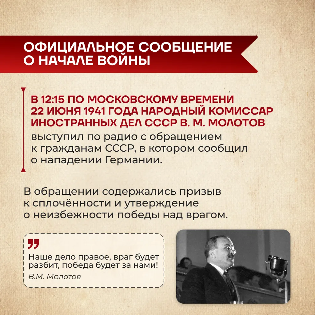 начало ВОВ 4