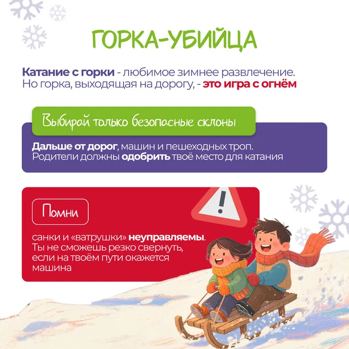 ПДД 20