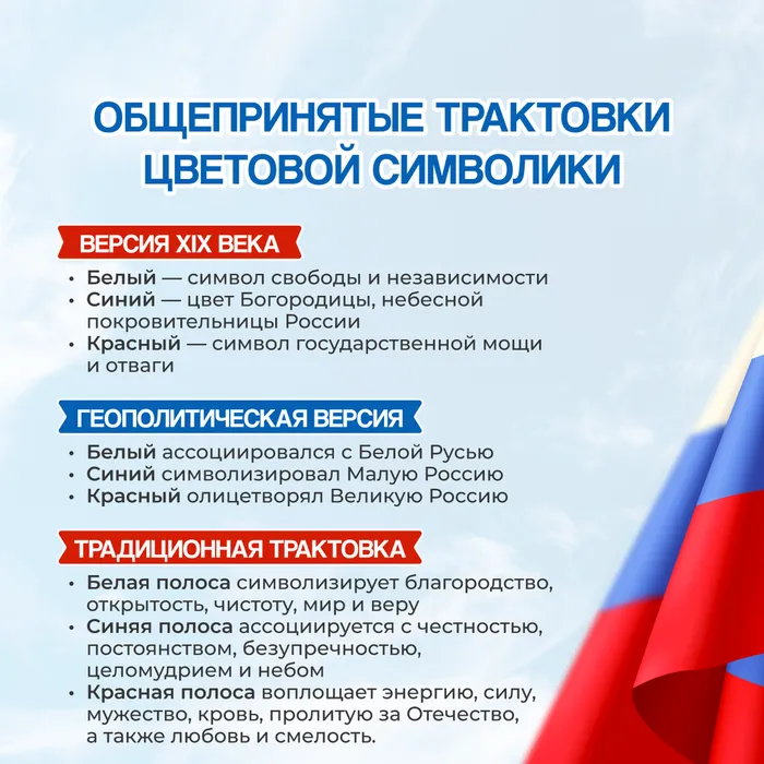 день флага РФ 8
