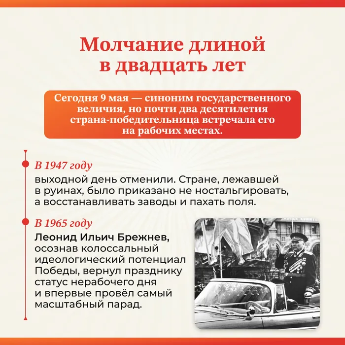 день победы пост 3