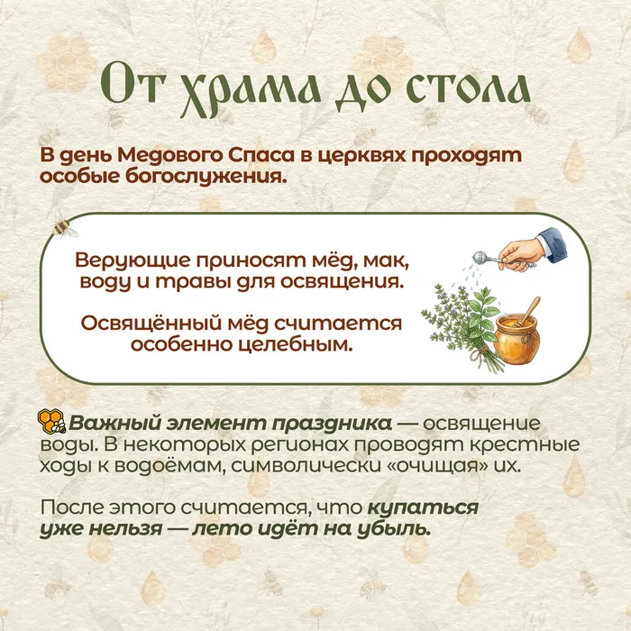 Медовый спас без вз 2