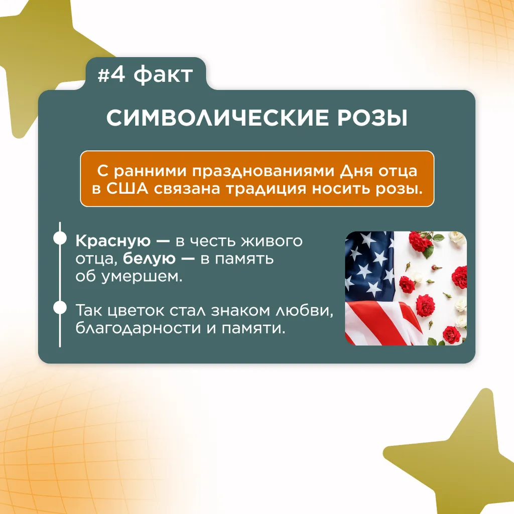 семь фактов отец 5