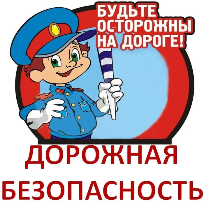 Социальные рекламы по безопасности дорожного движения