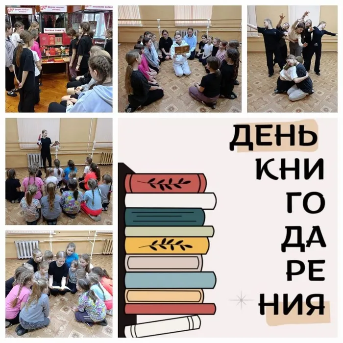 Читаем! Играем! Танцуем!