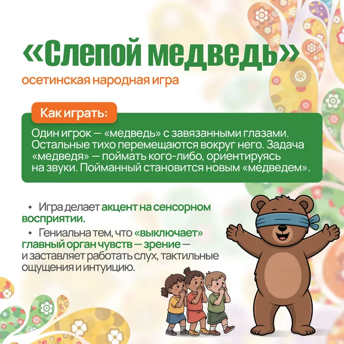 Народные игры без вз 7