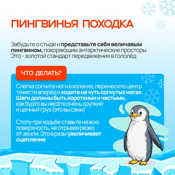 Гололед без вз 1