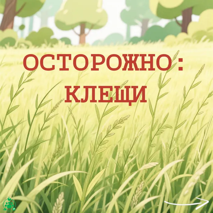 клещи_1.альт