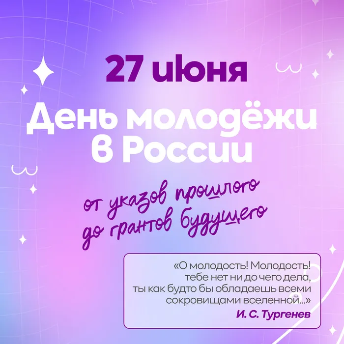 День молодёжи без вз 0