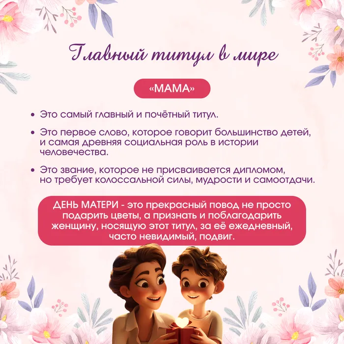 мама 10 (2)