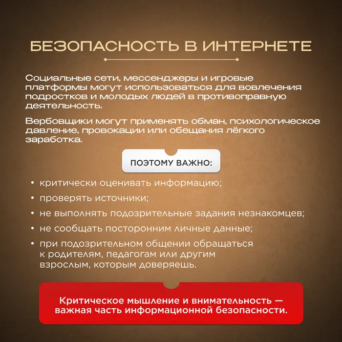 день солидарности 9