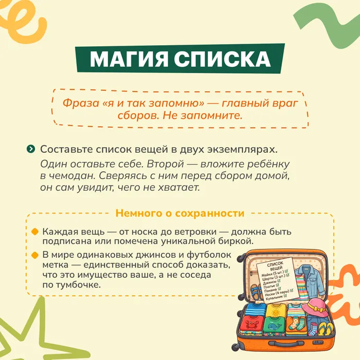 сборы в лагерь 2