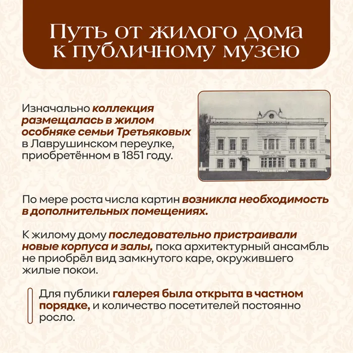 Третьяковка без вз 3