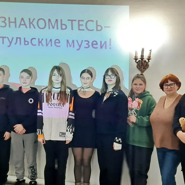 Музейное занятие «Музеи Тульской области»