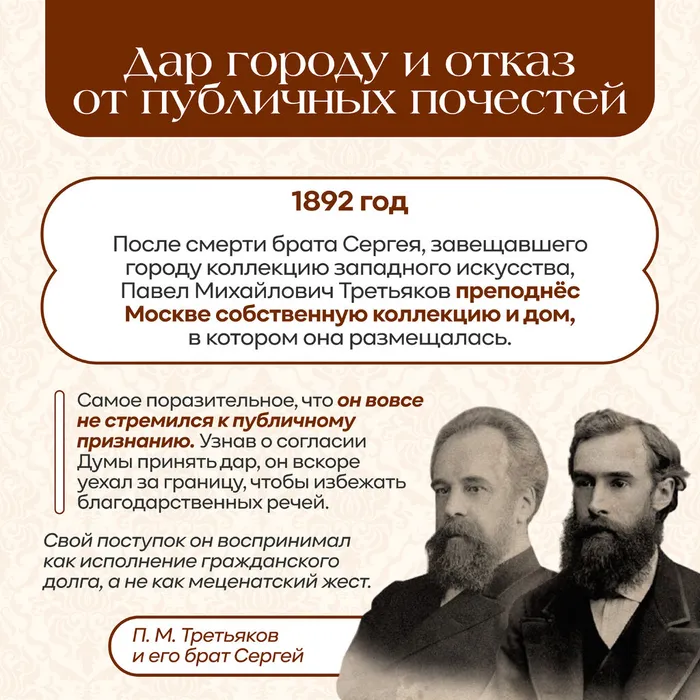 Третьяковка без вз 4