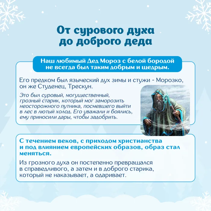 дед мороз 2 (2)