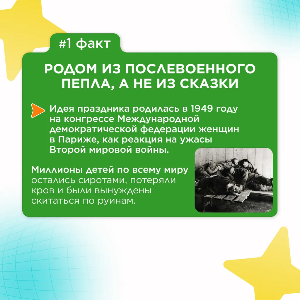 семь фактов дети 2