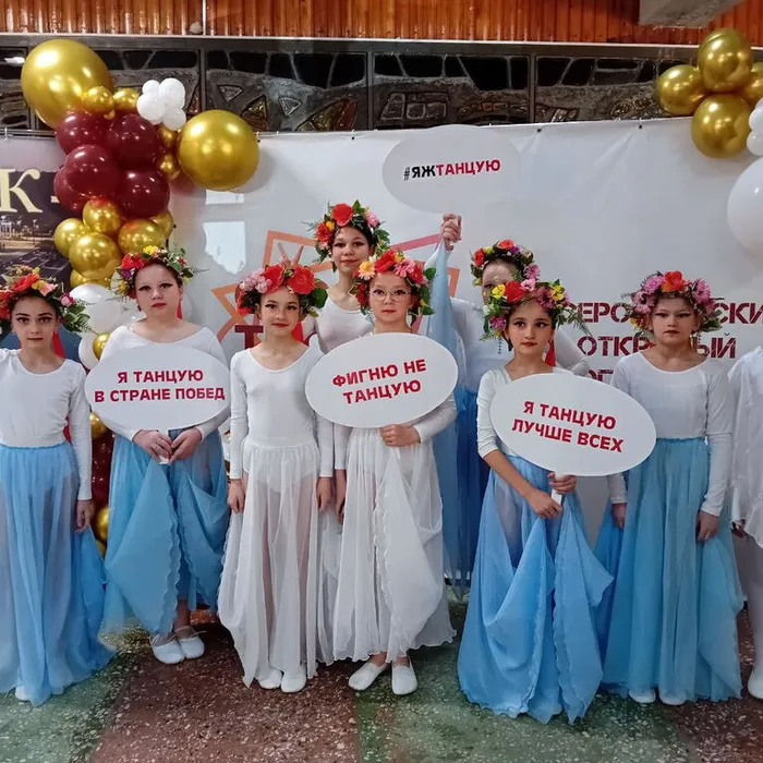 Всероссийский хореографический конкурс-фестиваль «Страна твоих побед»