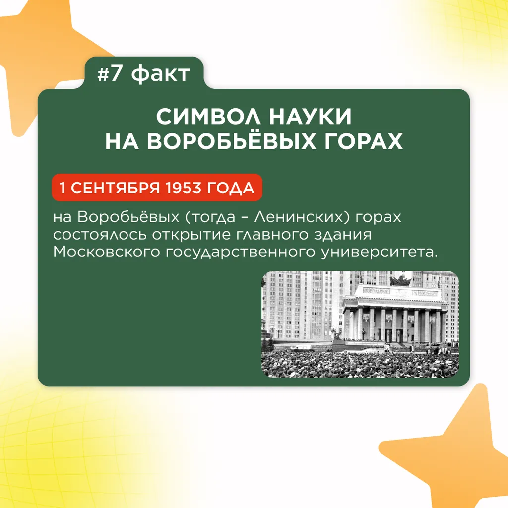 семь фактов о первом сент 8