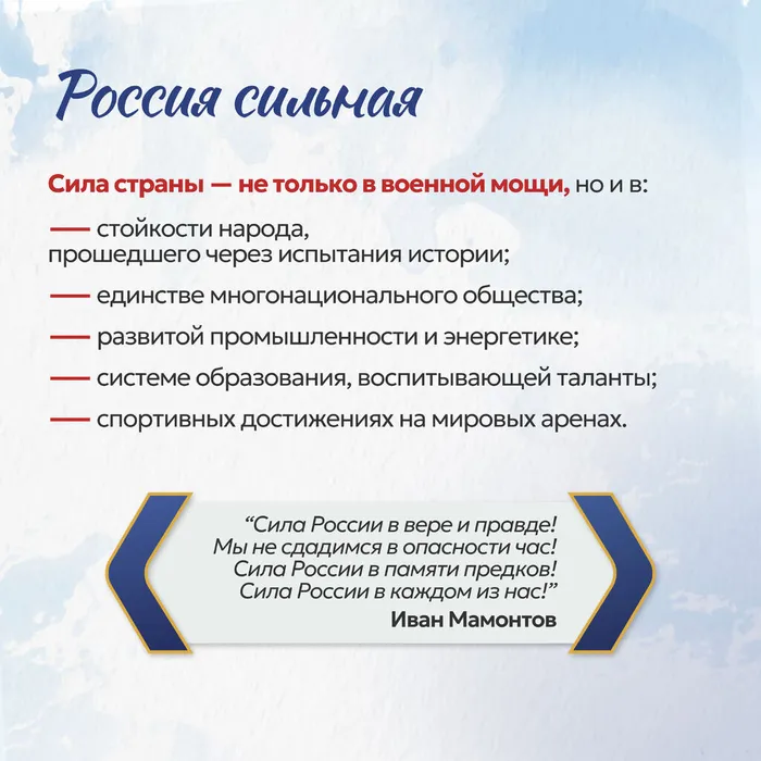 День России без вз 4