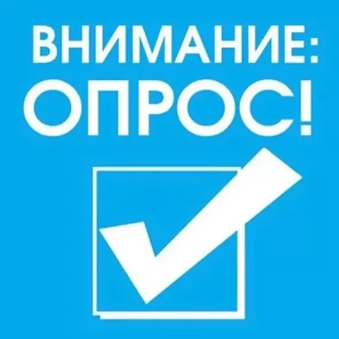 Социологическое исследование удовлетворенности родителей дополнительным образованием детей