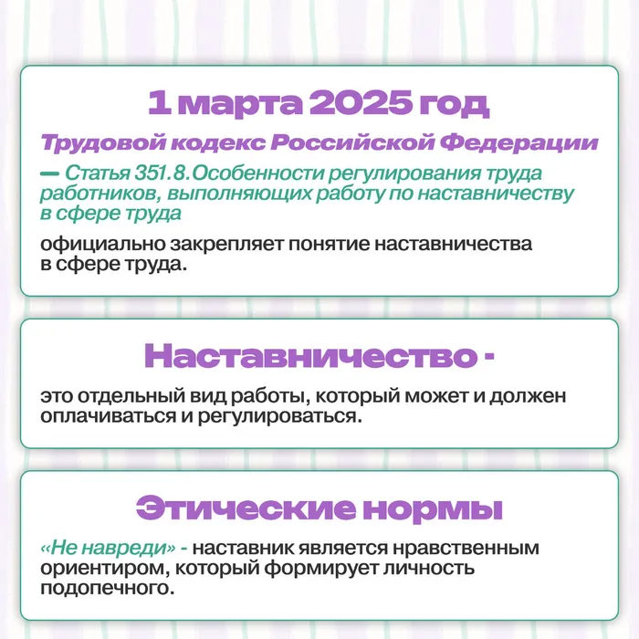 День наставника без вз 6