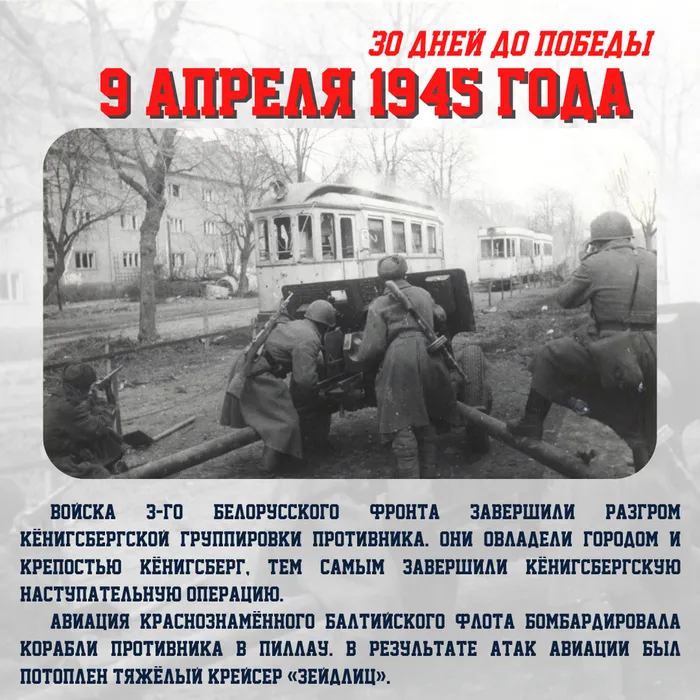 Календарь обратного отсчета: 30 ДНЕЙ ДО ПОБЕДЫ!