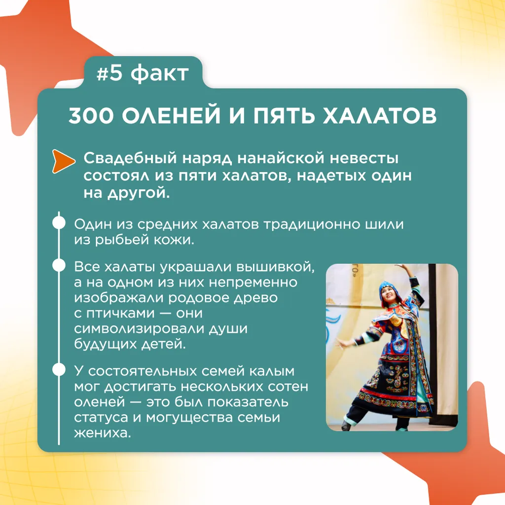 семь фактов семья 6