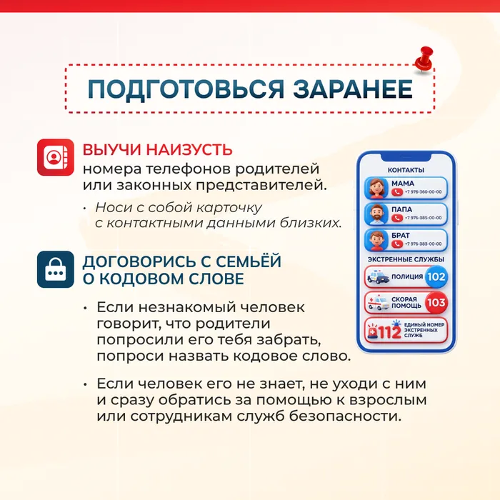 объясняем детям 9