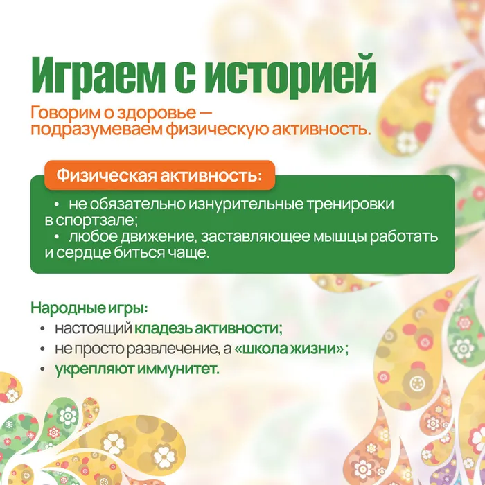 Народные игры без вз 1