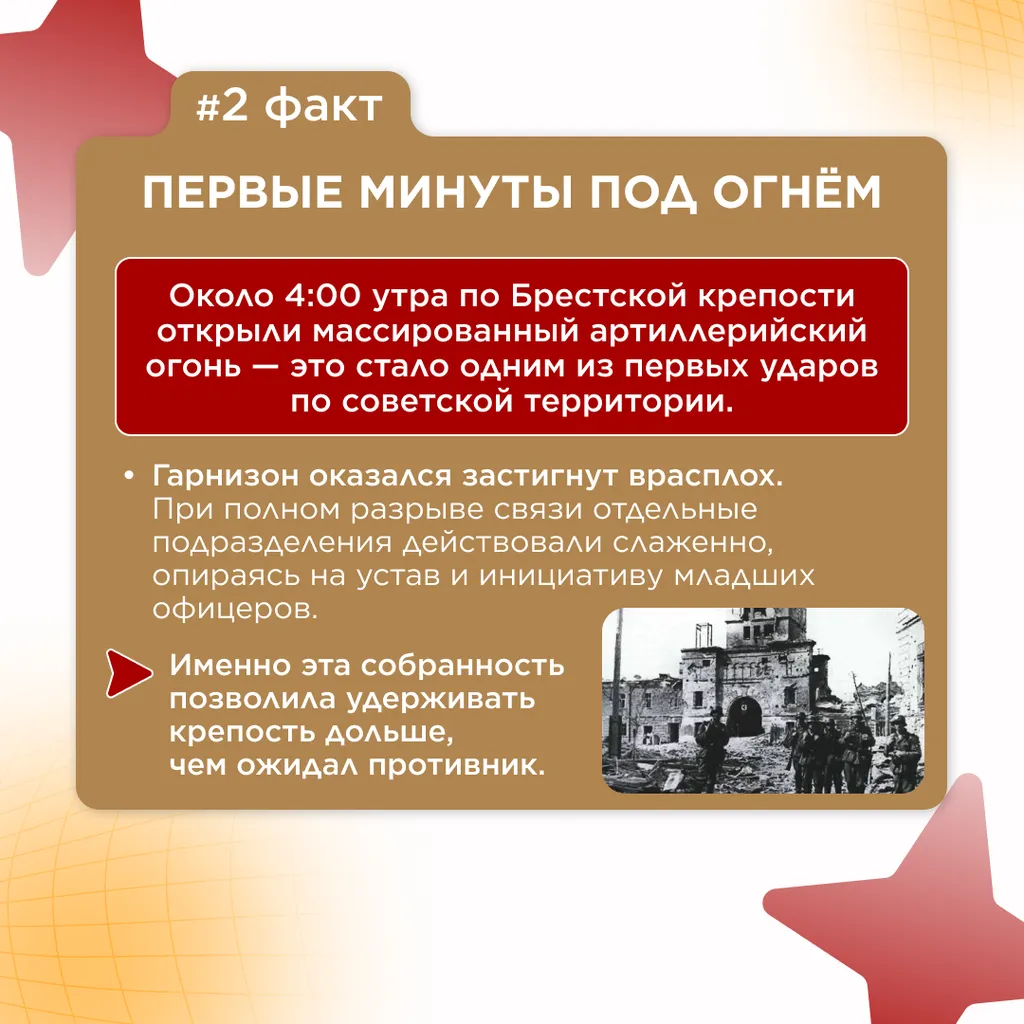 семь фактов о начале ВОВ 3